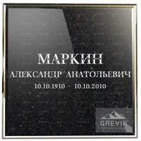 Шрифт в старославянском стиле для мемориальных надписей на камне